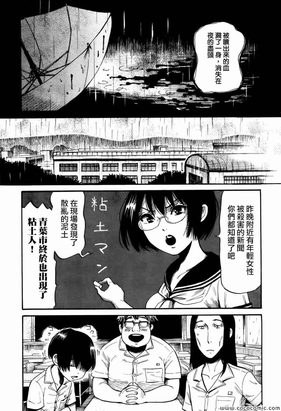 第17话