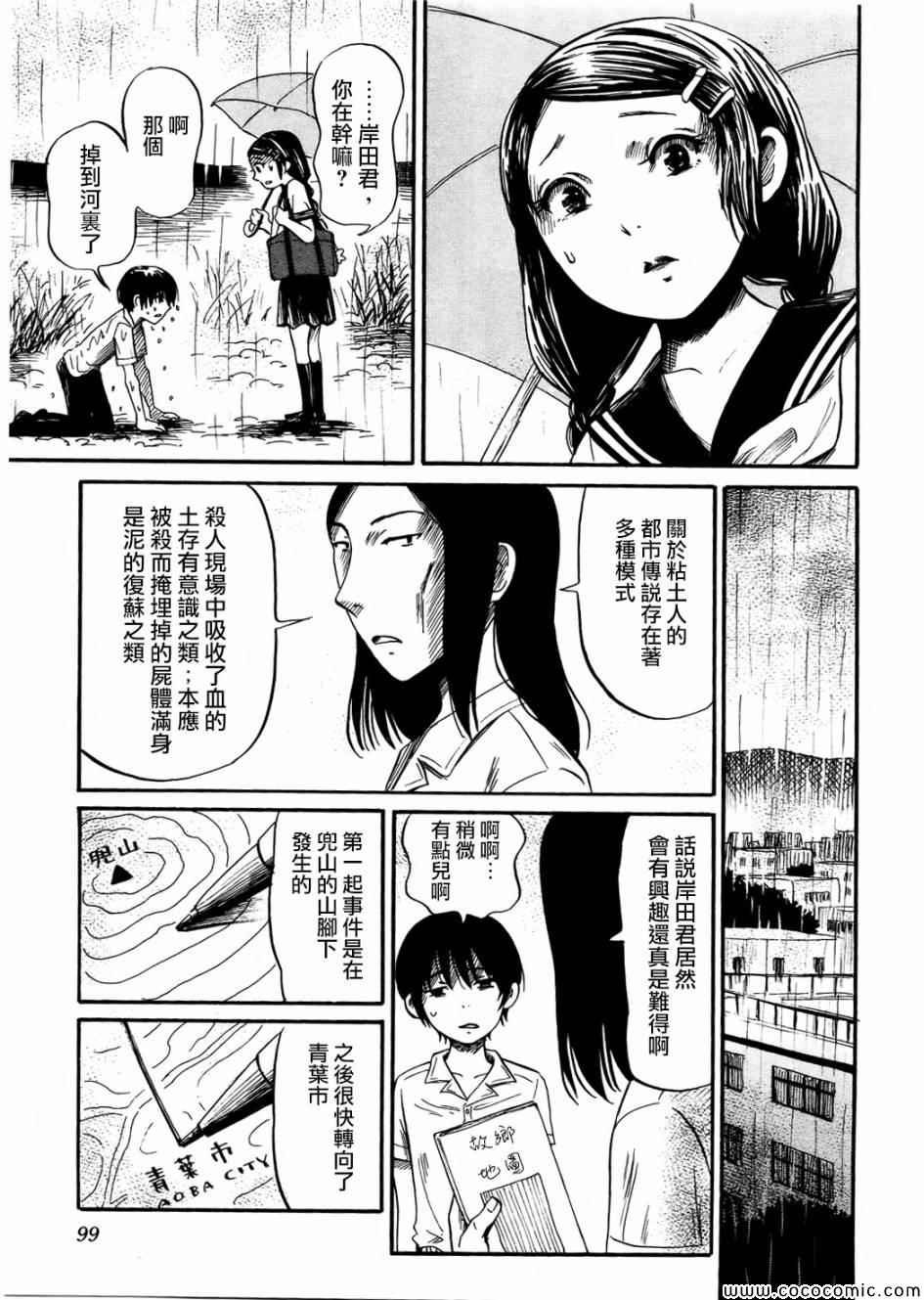 第17话