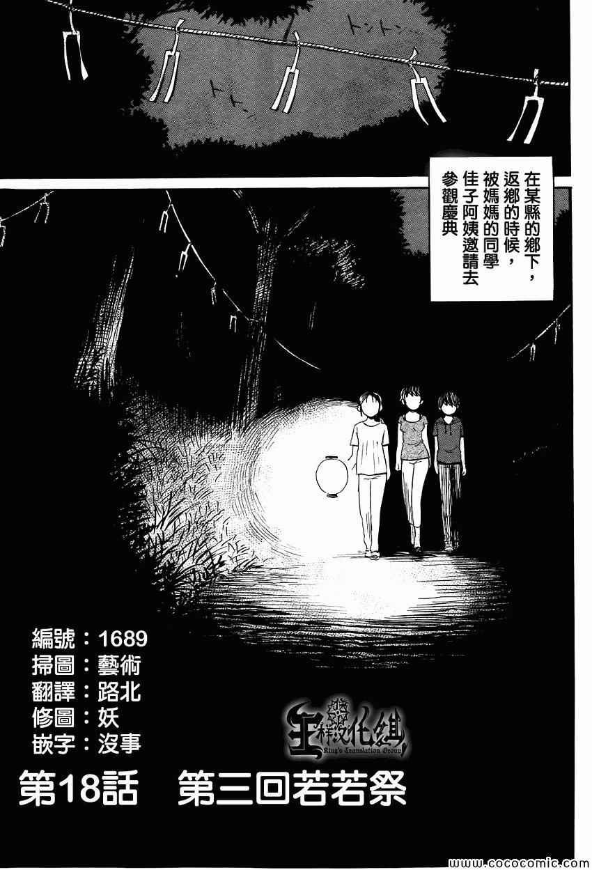 第18话