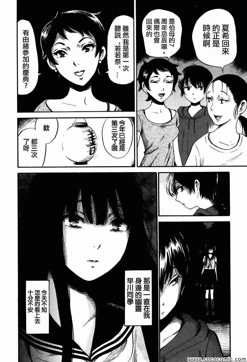 第18话
