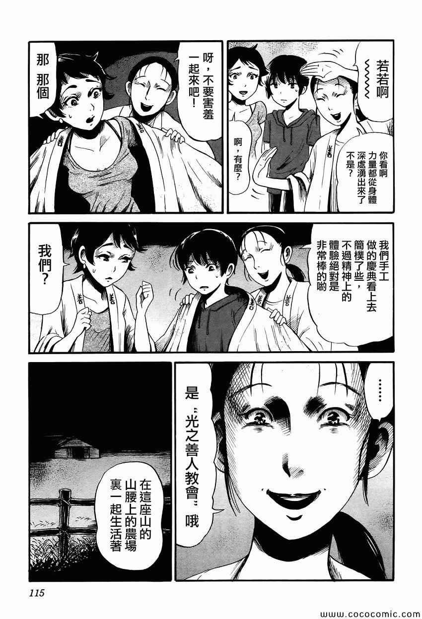 第18话