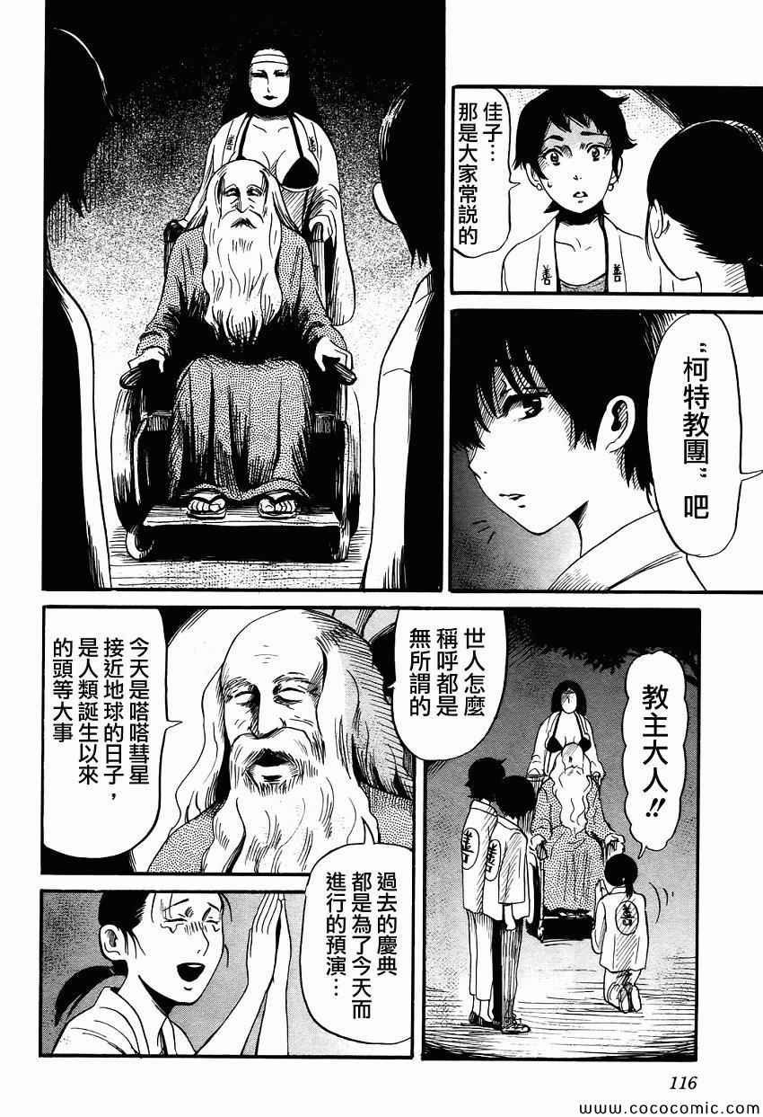 第18话