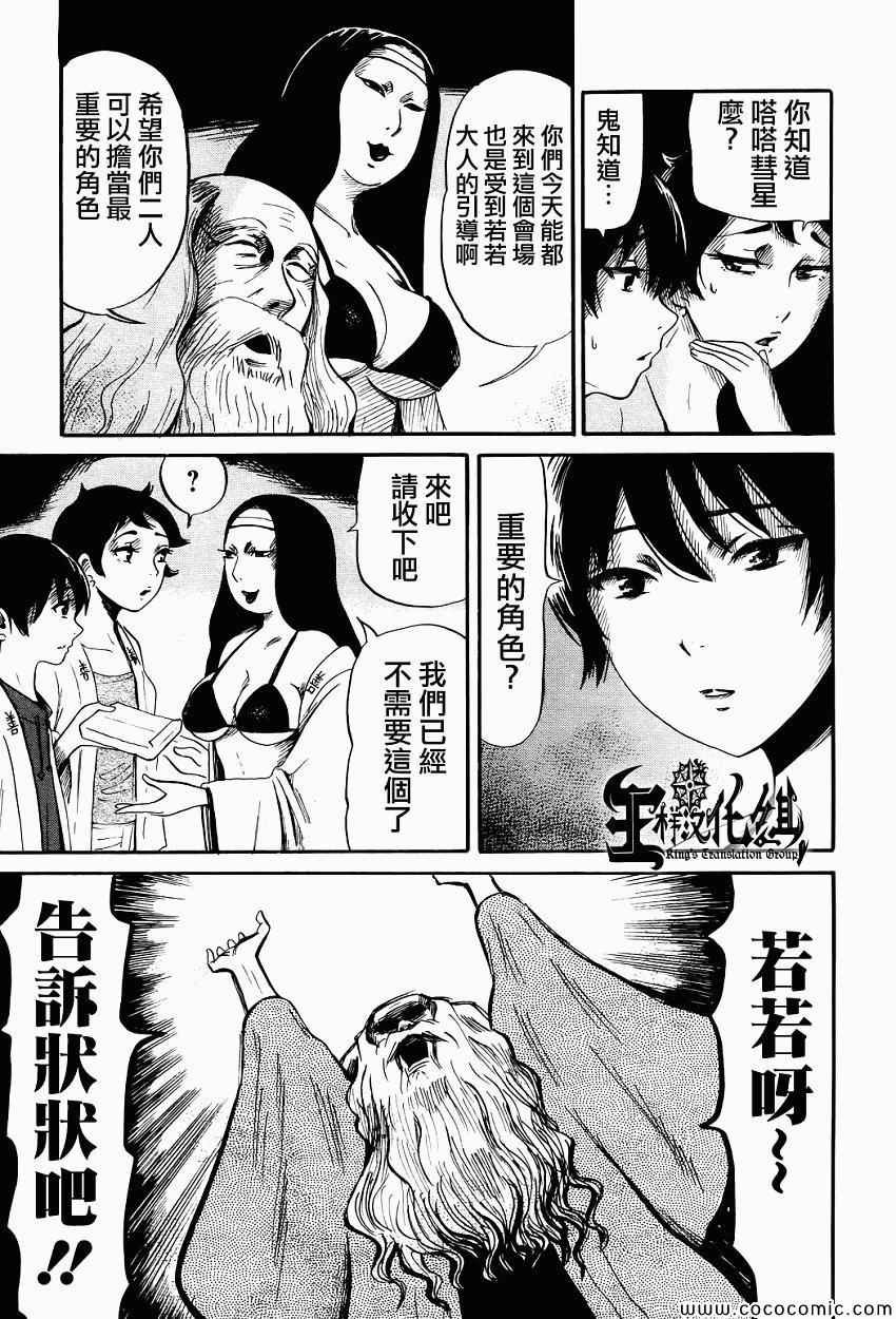 第18话