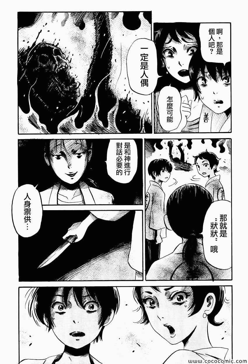 第18话