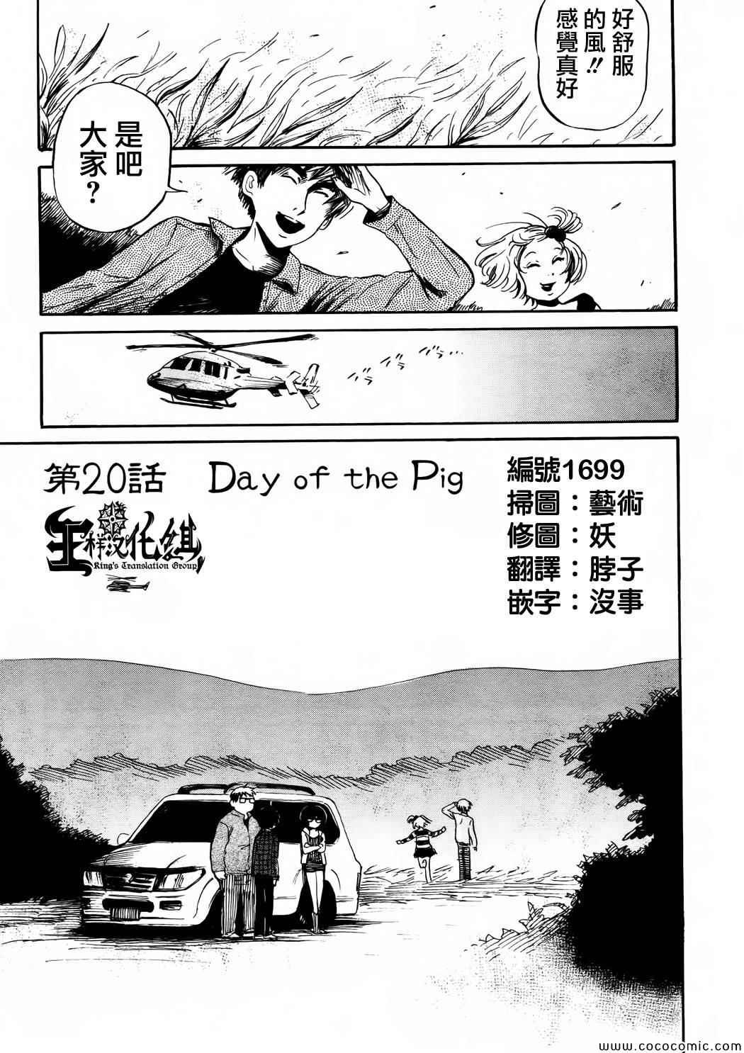 第20话
