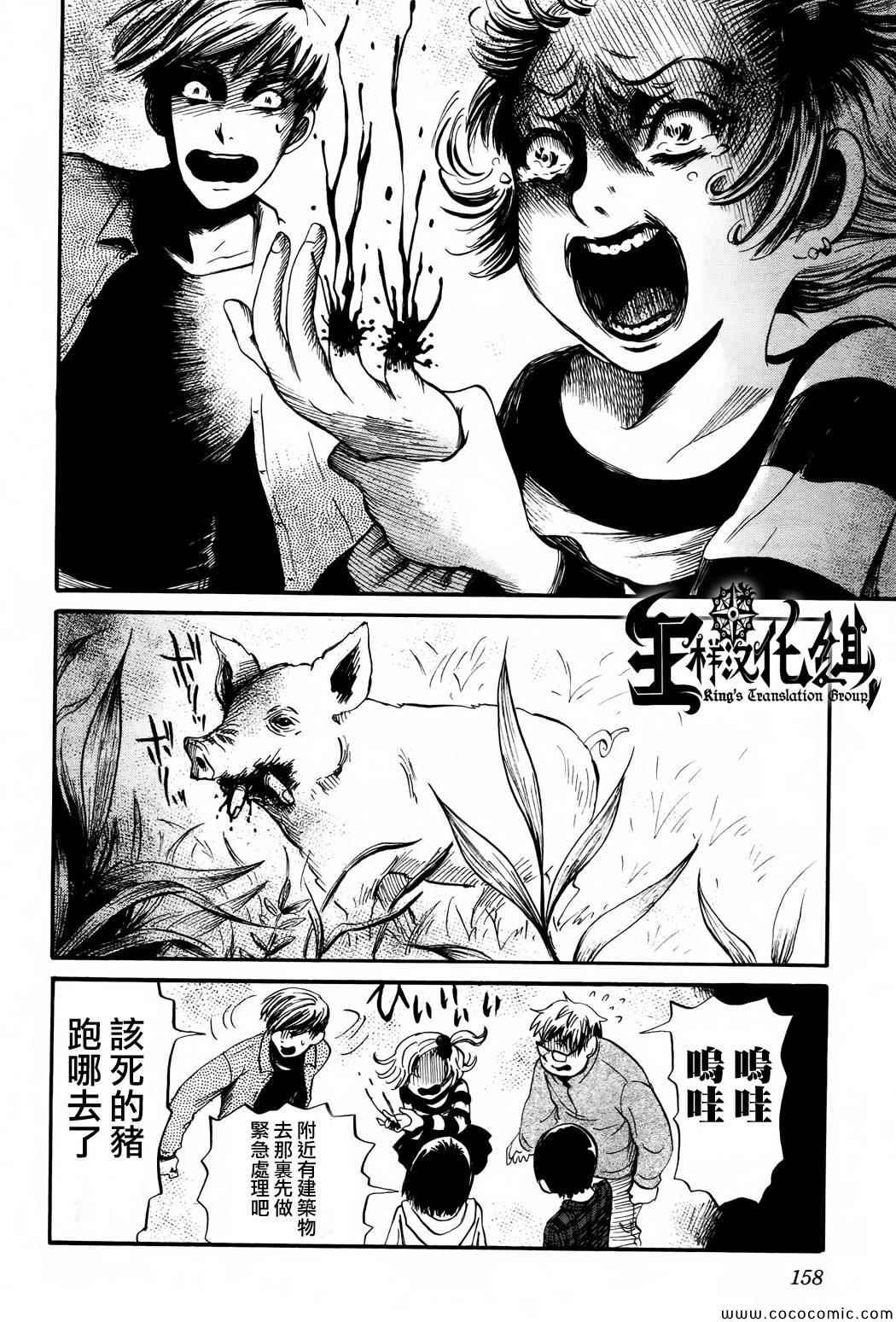 第20话