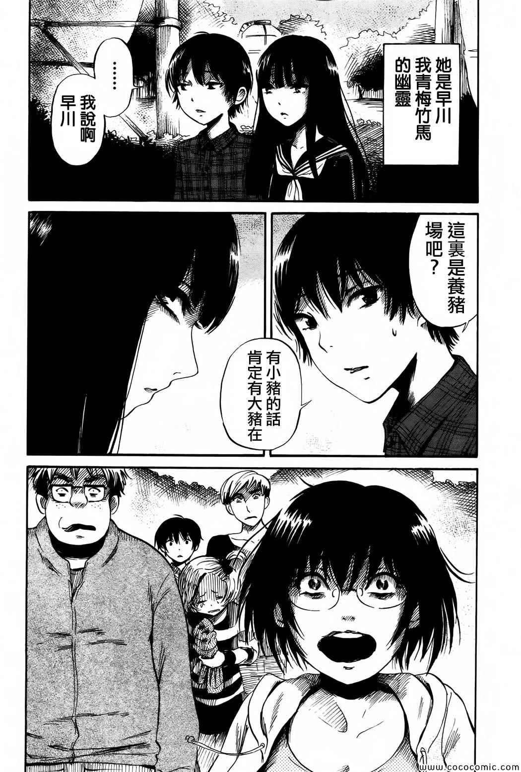 第20话