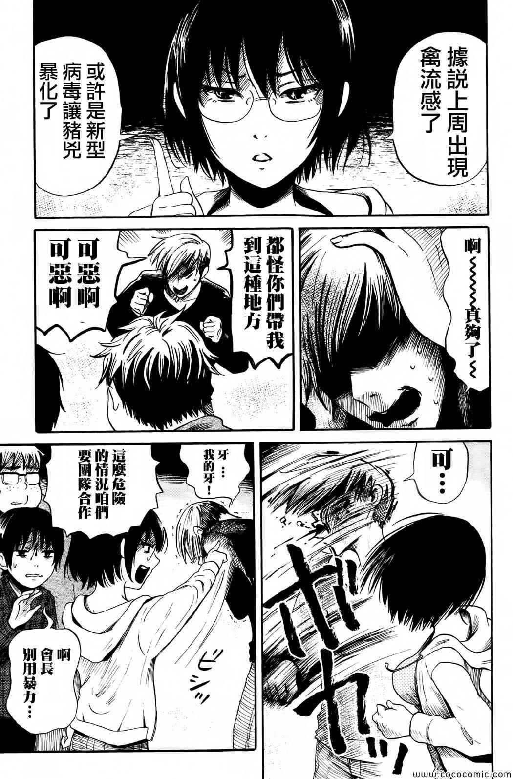 第20话