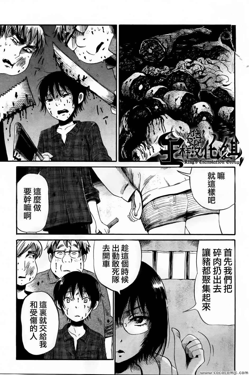 第20话