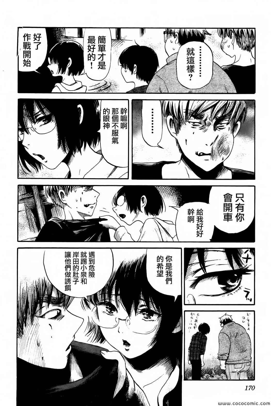 第20话