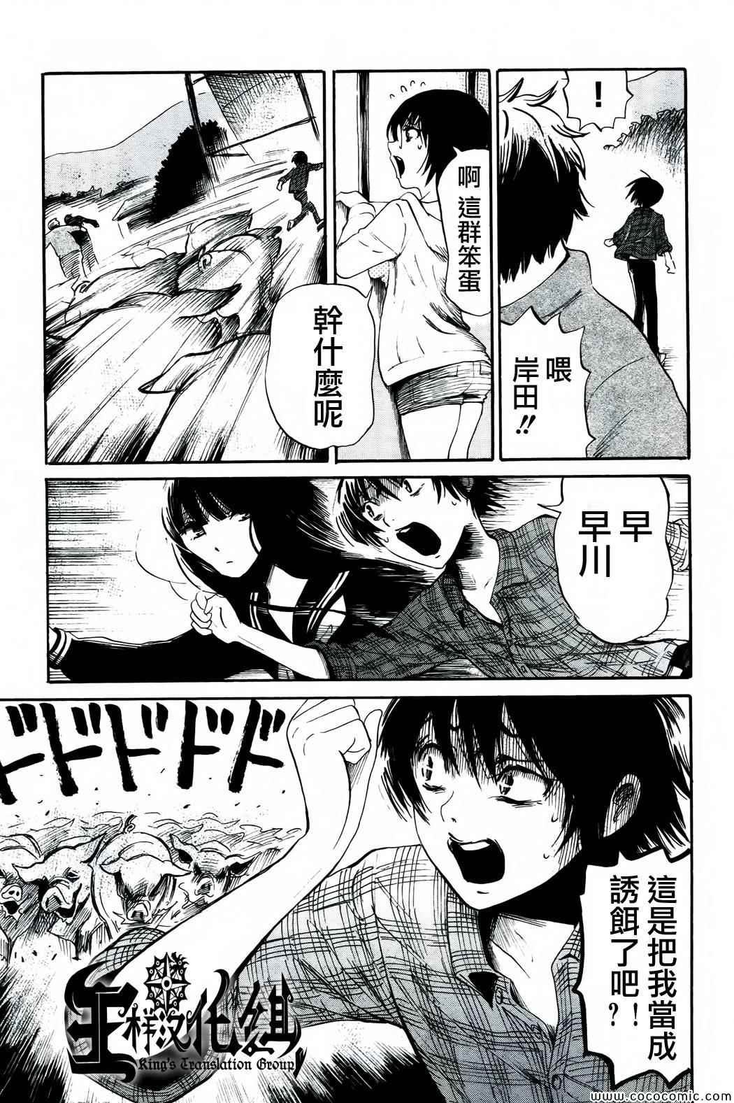 第20话