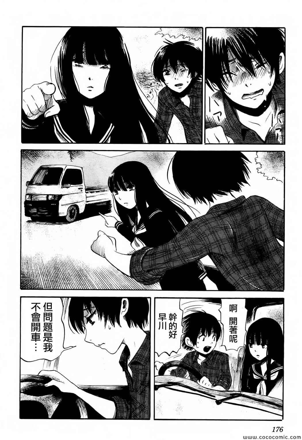 第20话