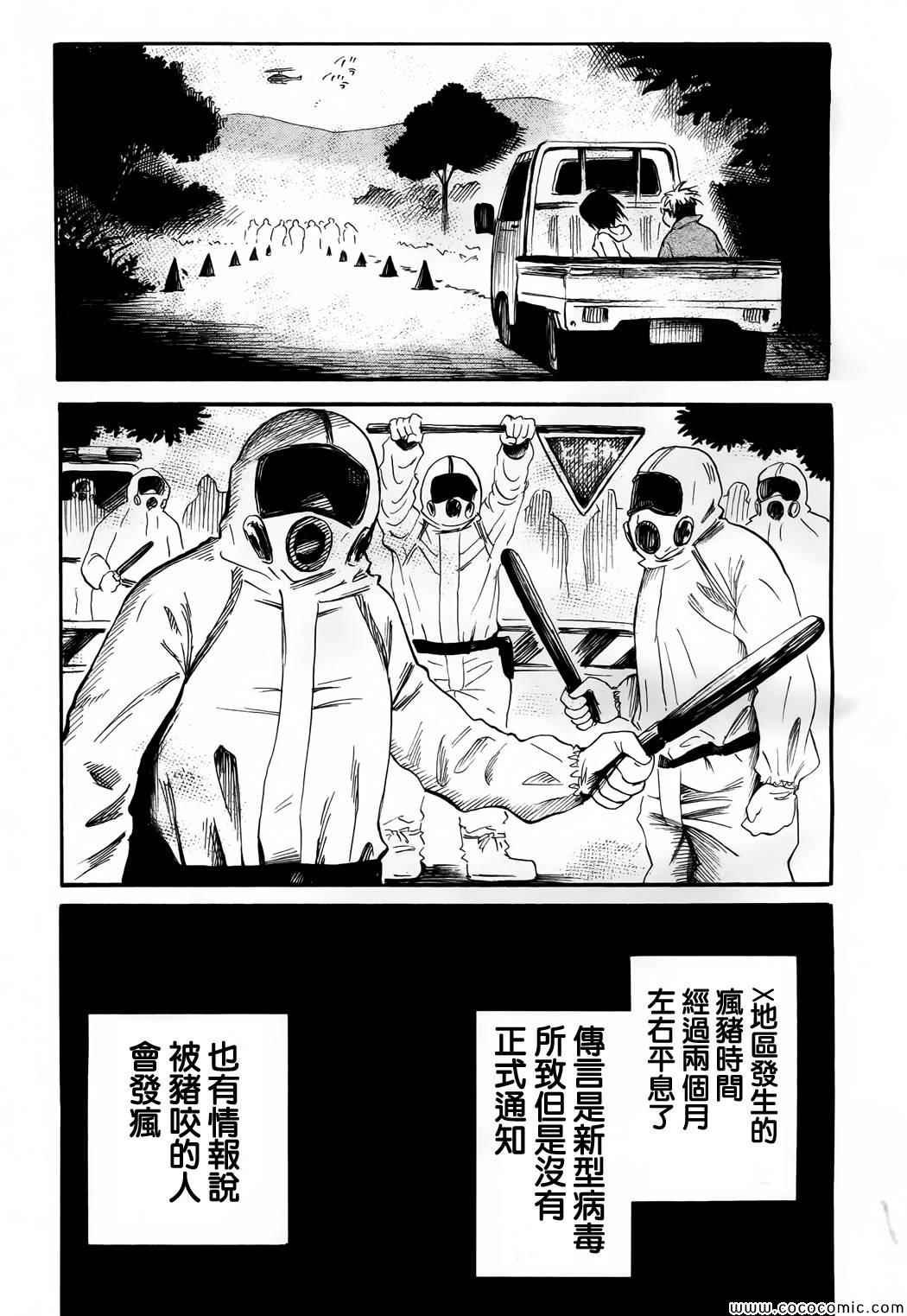 第20话