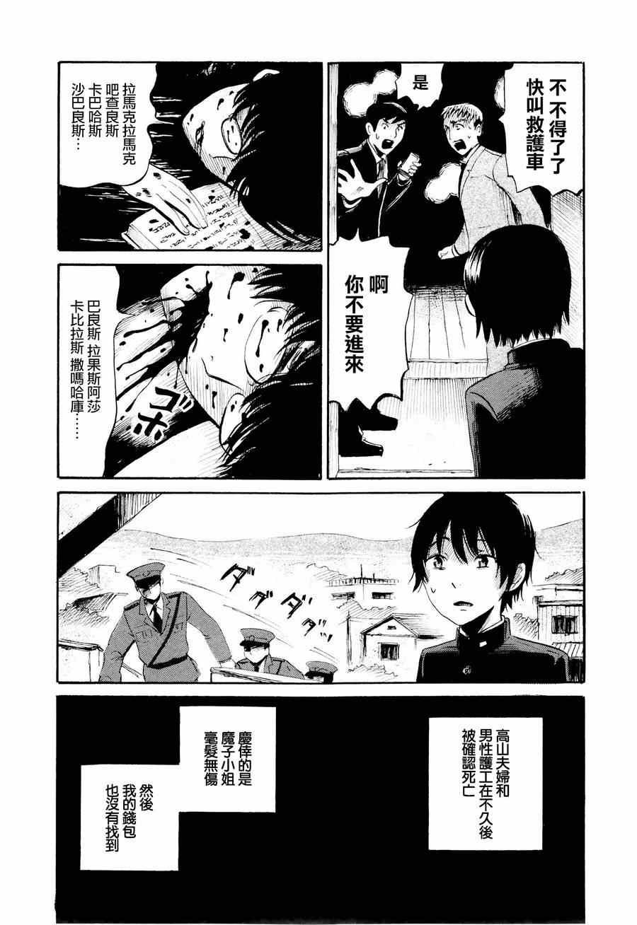第22话