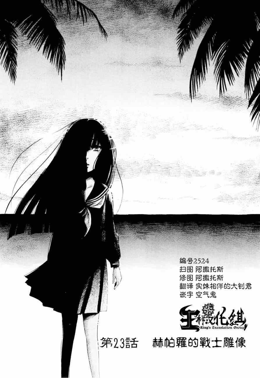 第23话