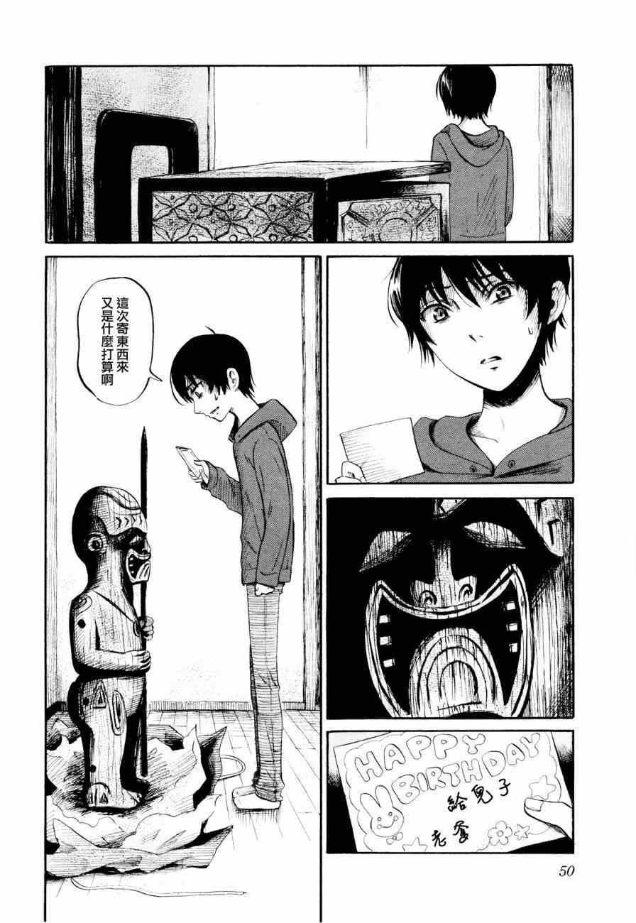 第23话