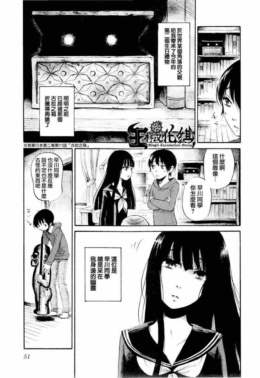 第23话