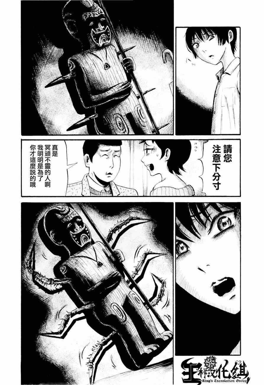 第23话