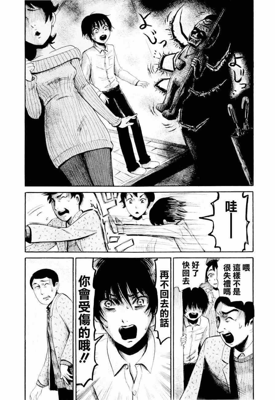 第23话