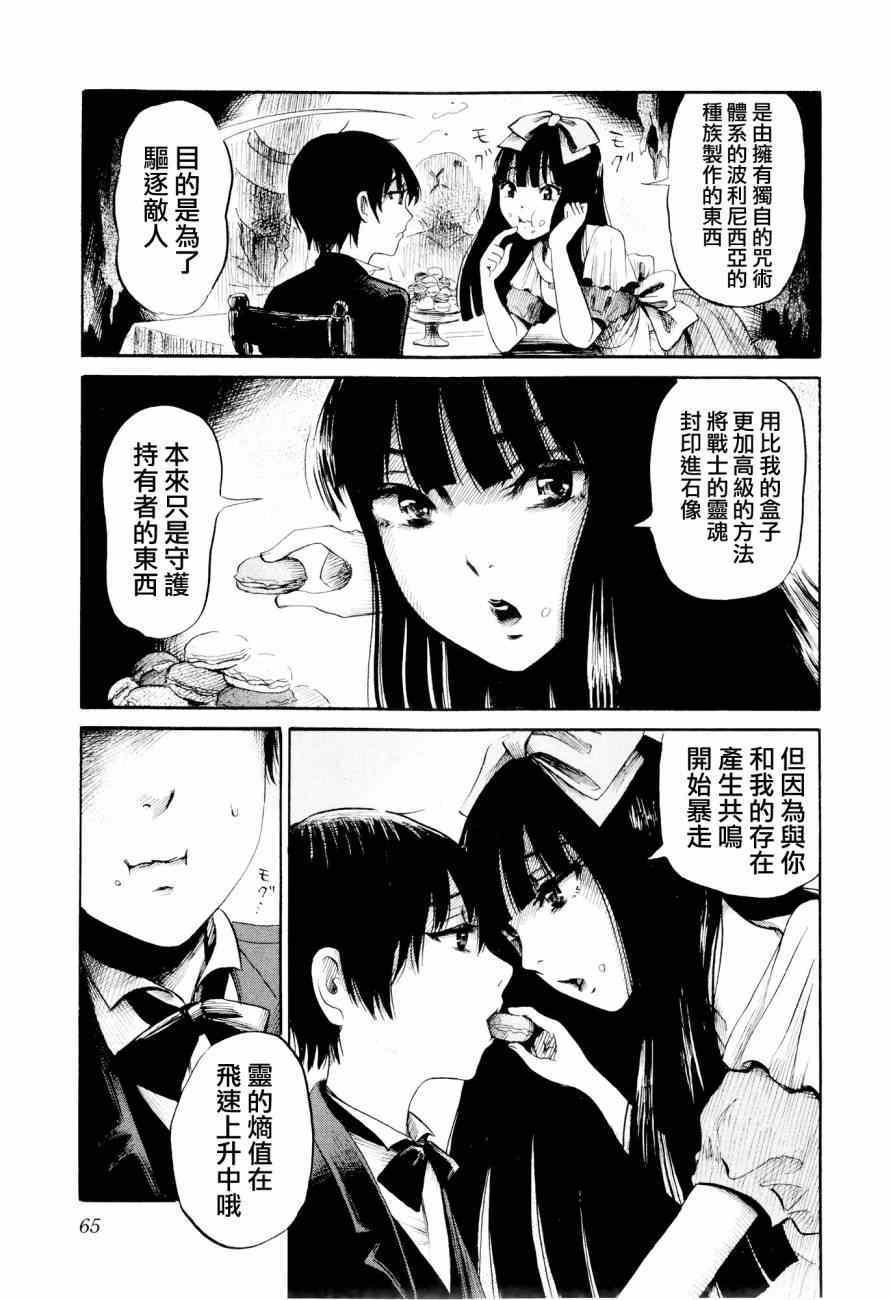 第23话