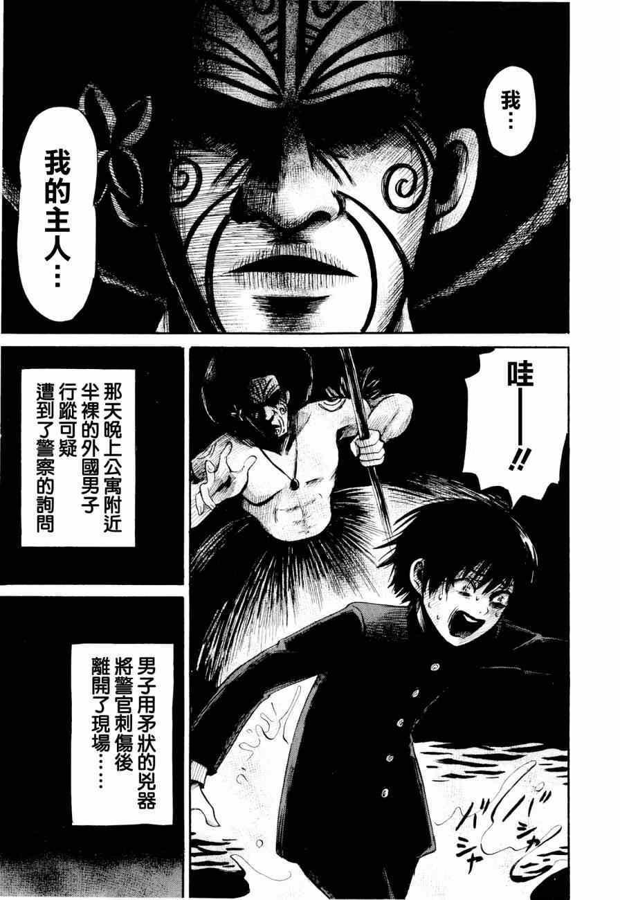 第23话