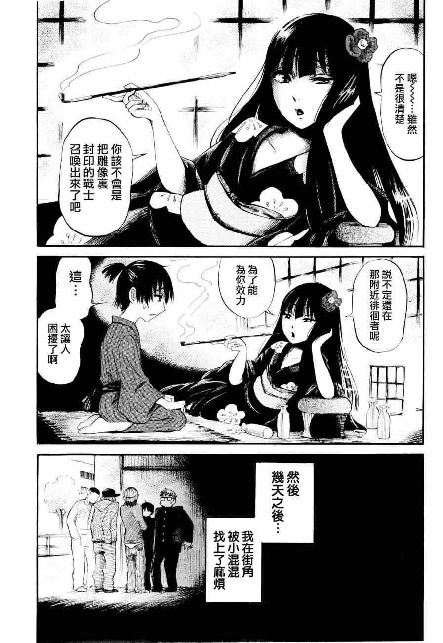 第23话