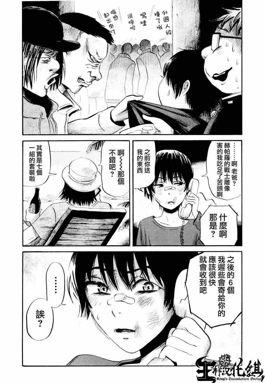 第23话