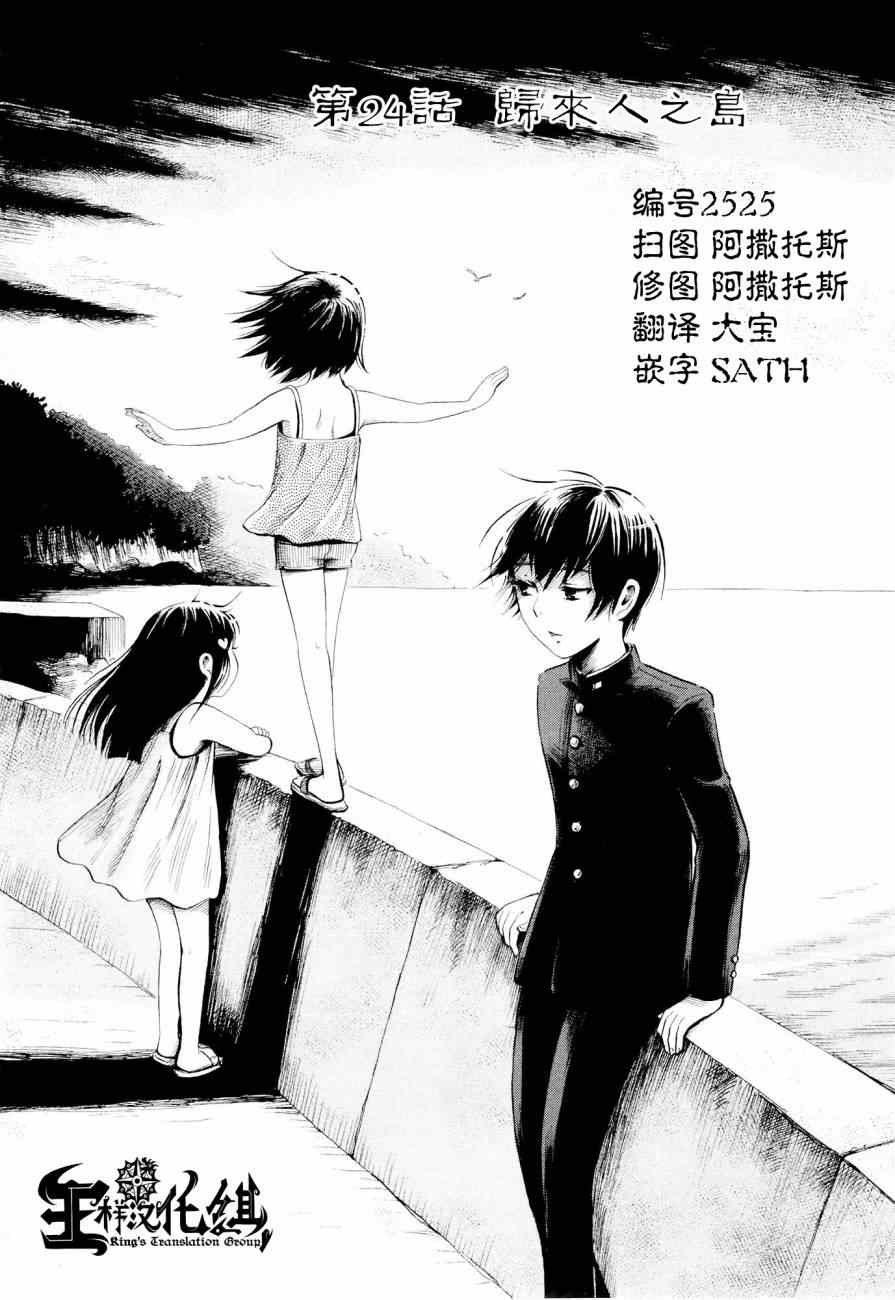 第24话
