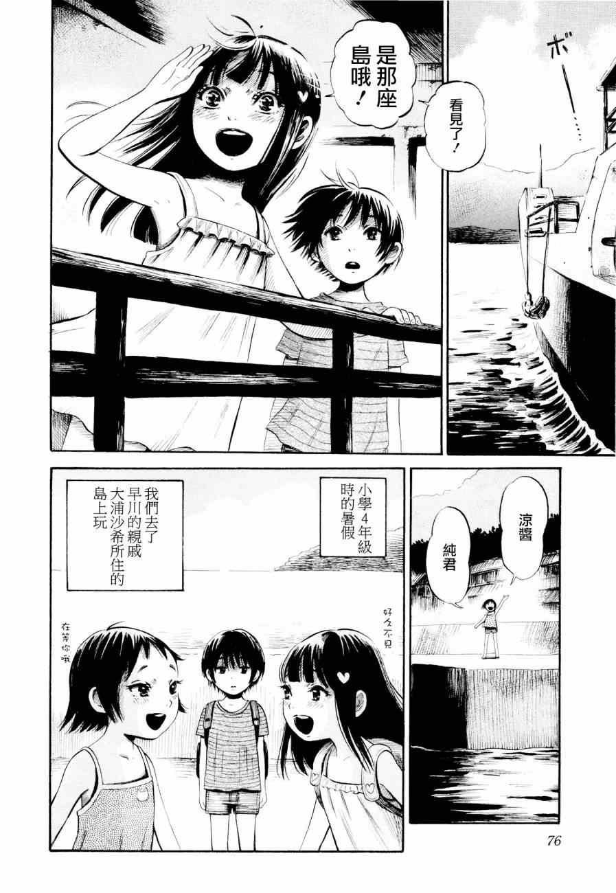 第24话