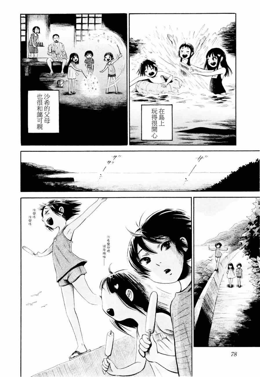 第24话