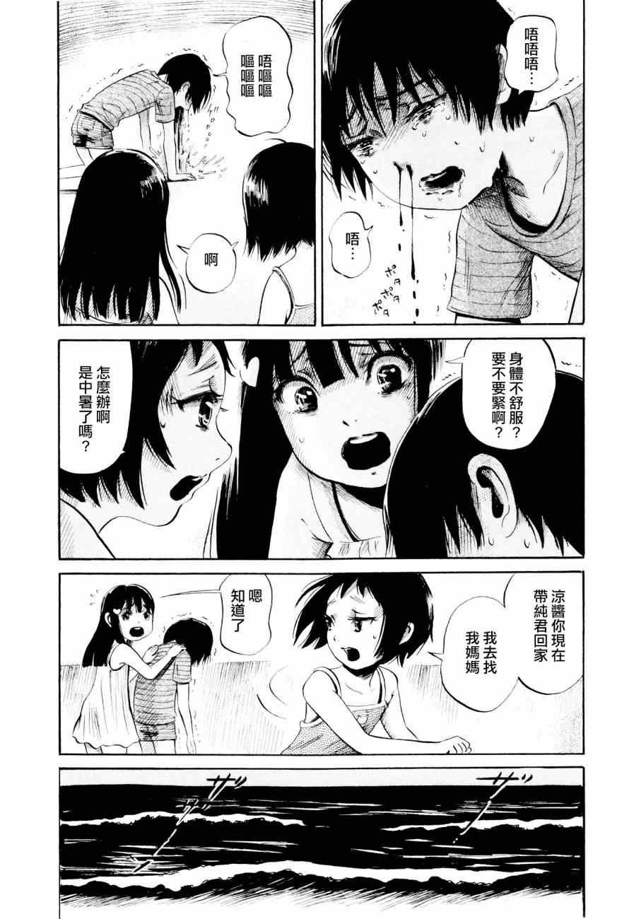第24话