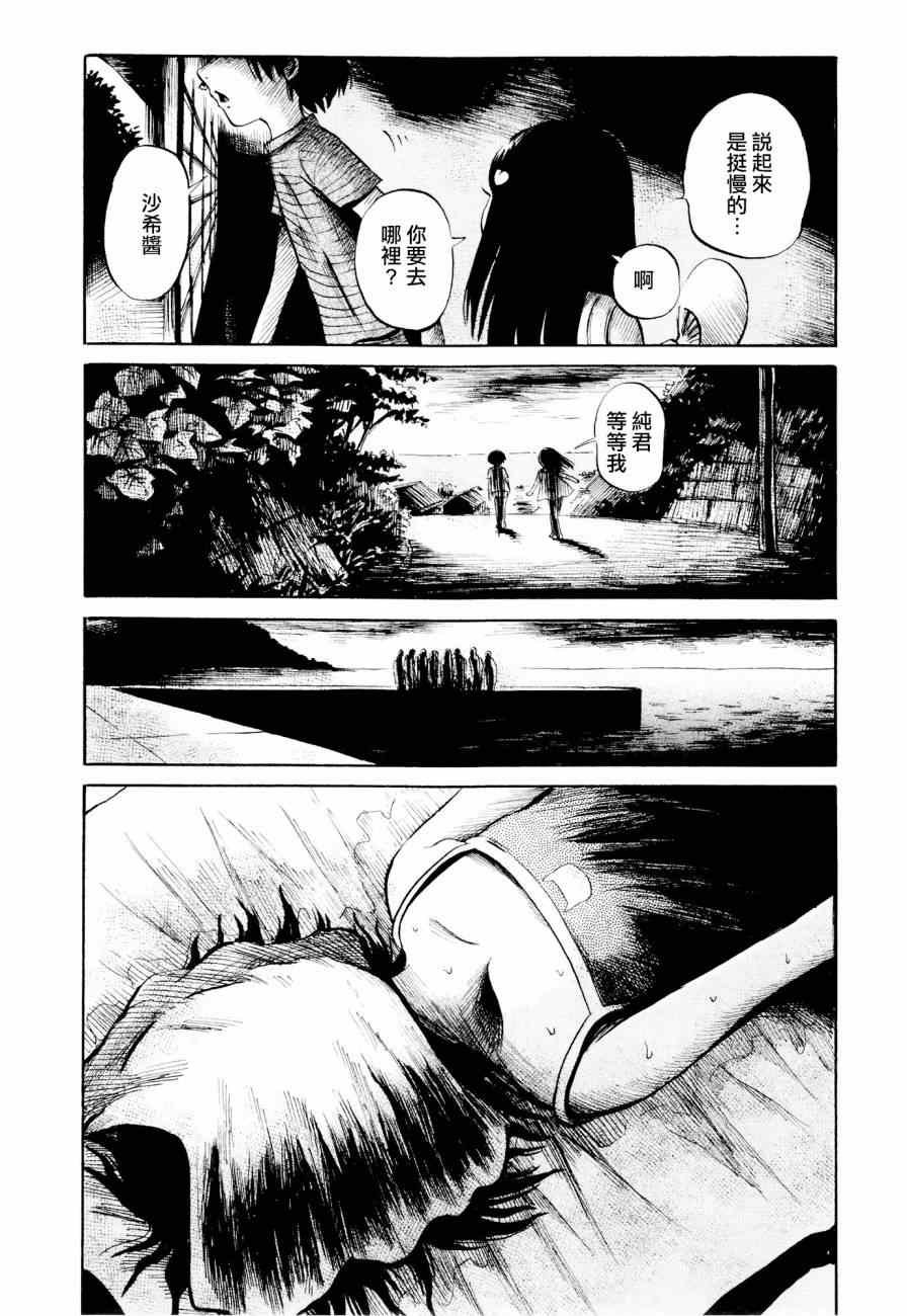 第24话