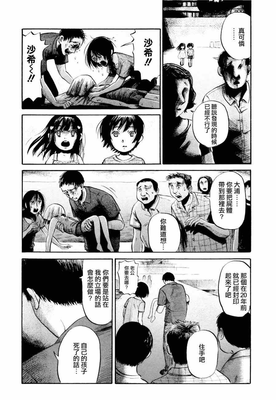 第24话