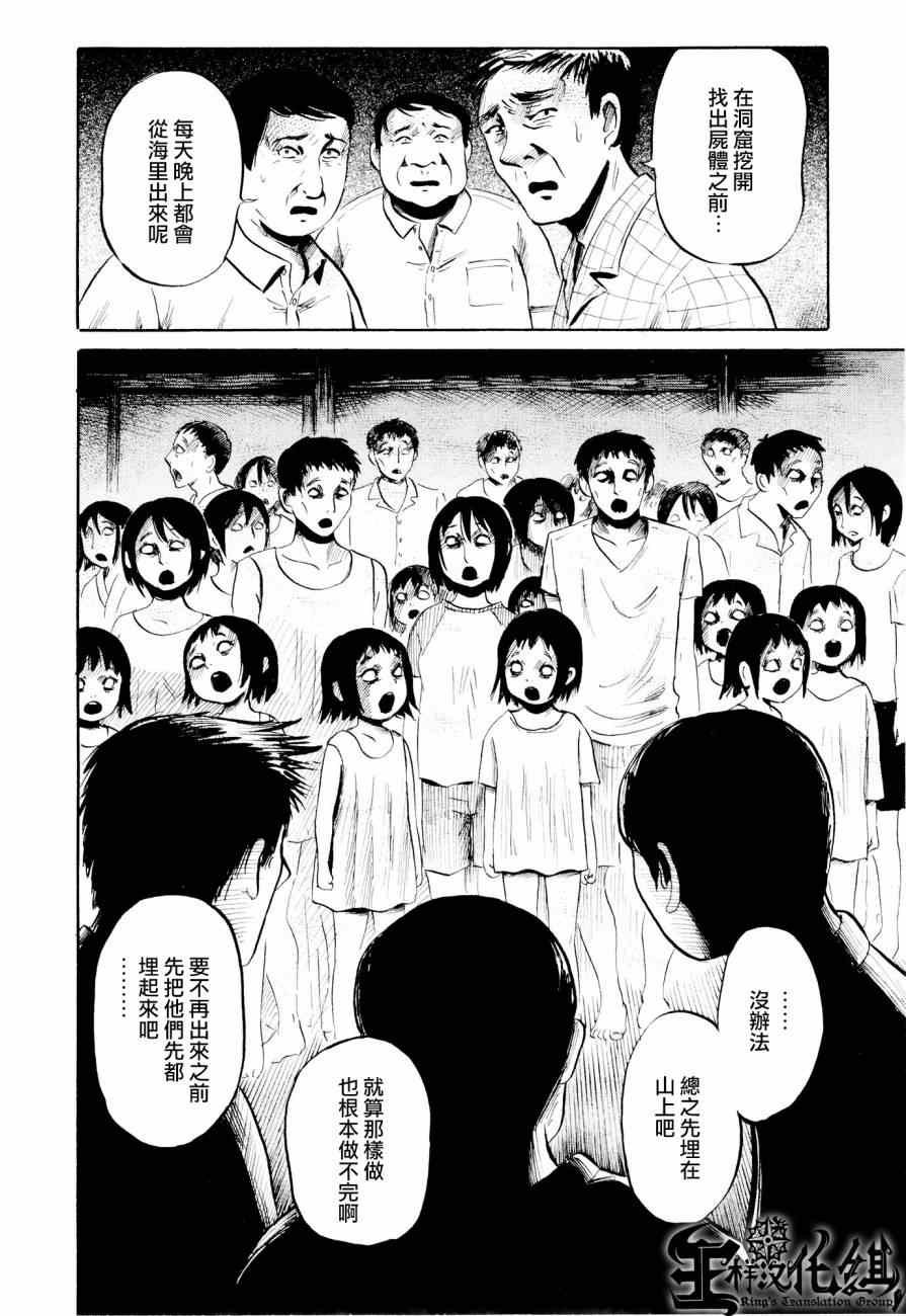 第24话