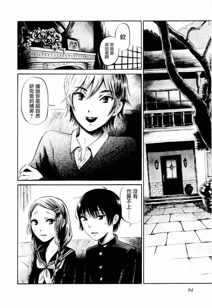第25话