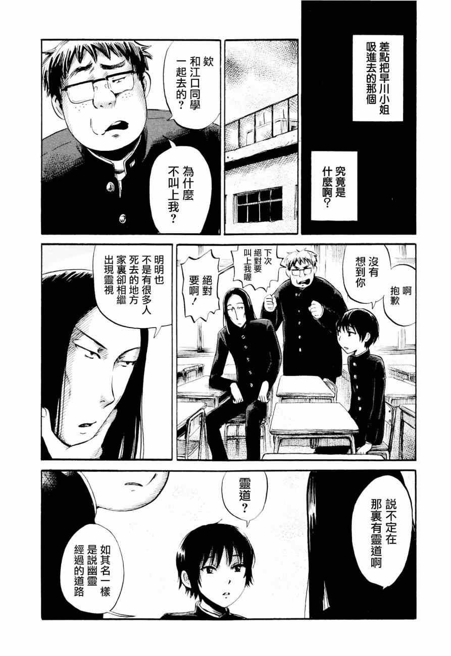 第25话