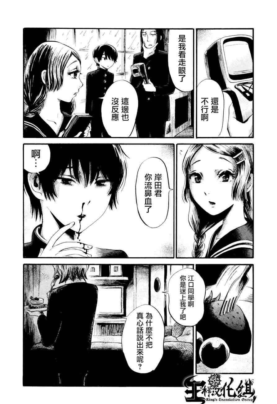 第25话