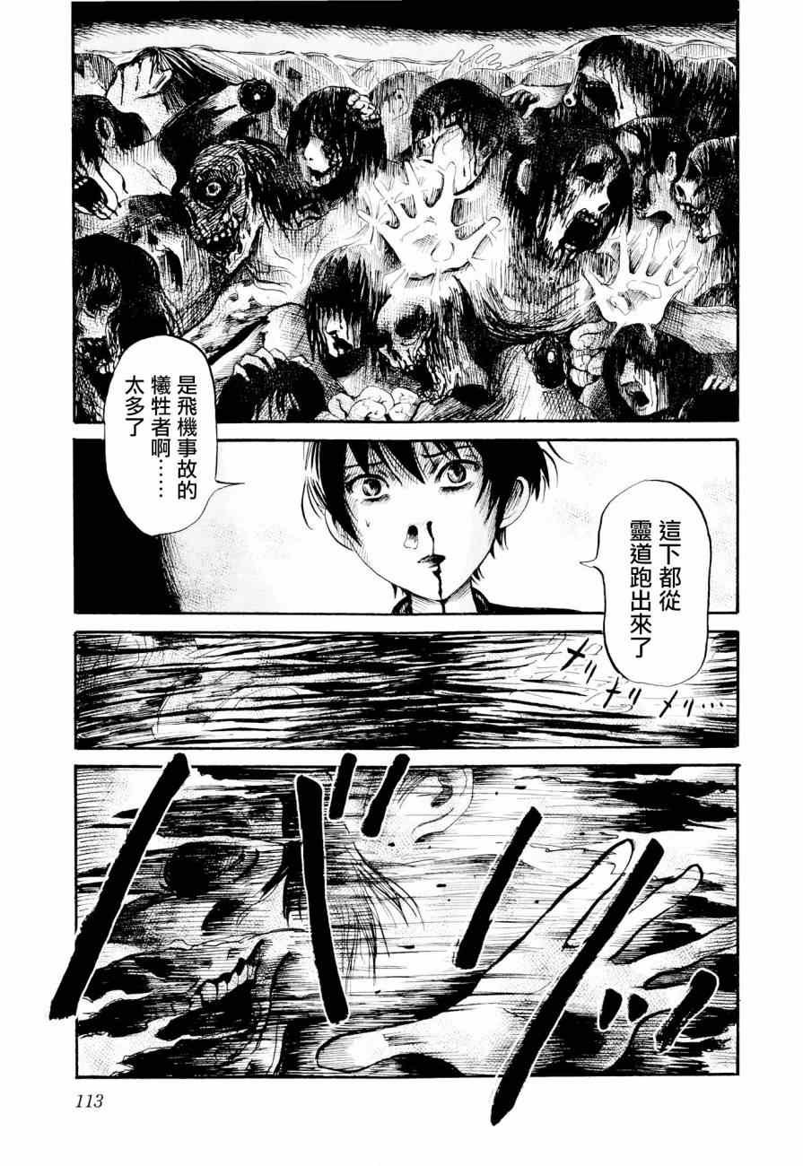 第25话