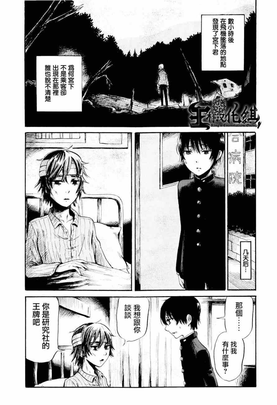 第25话