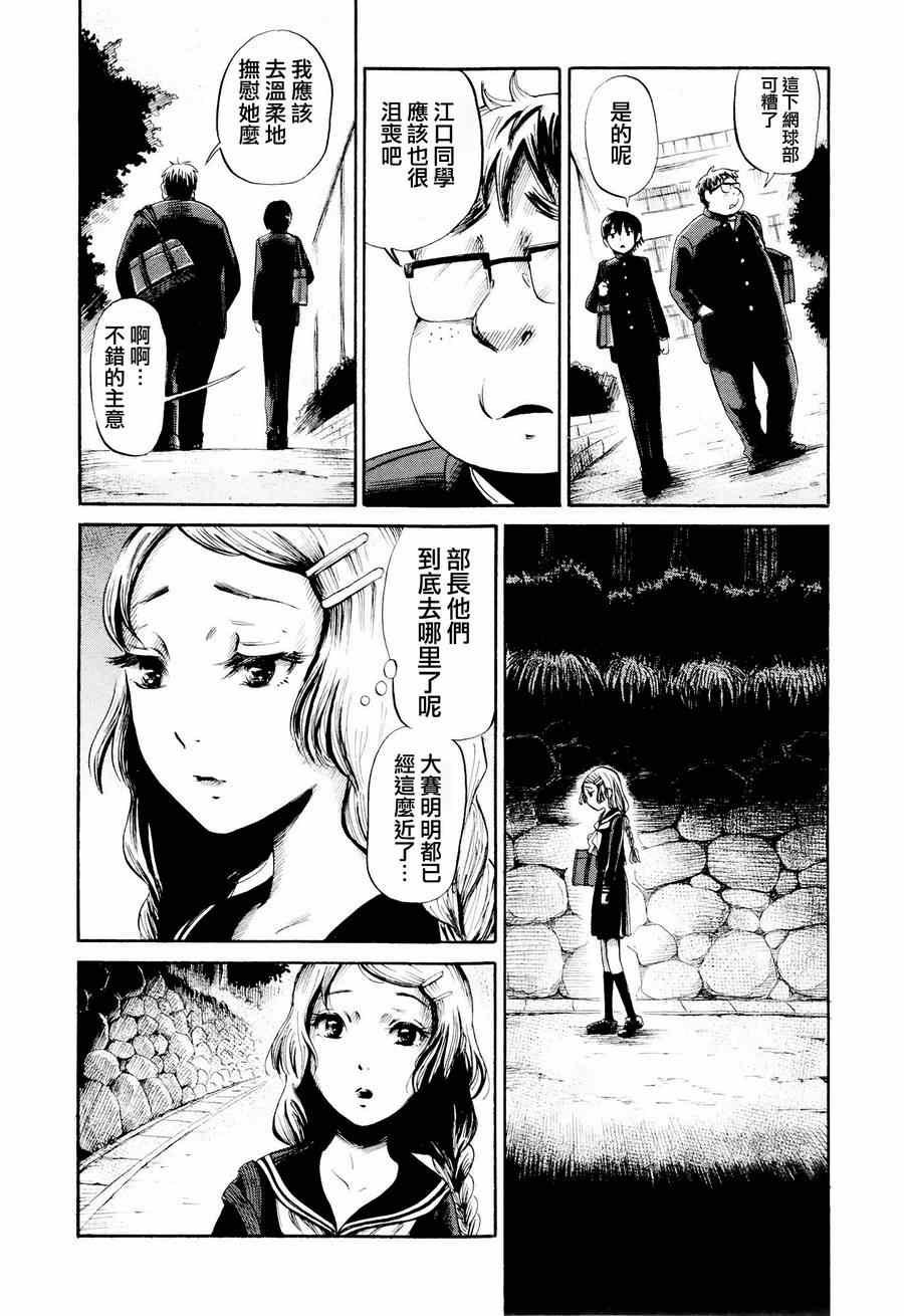 第26话