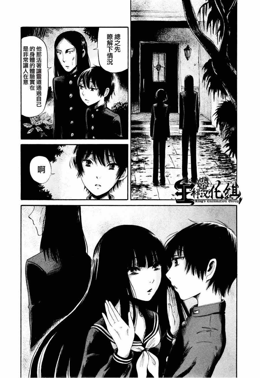 第26话