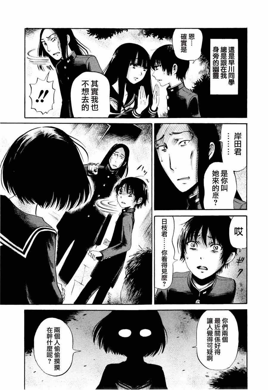 第26话