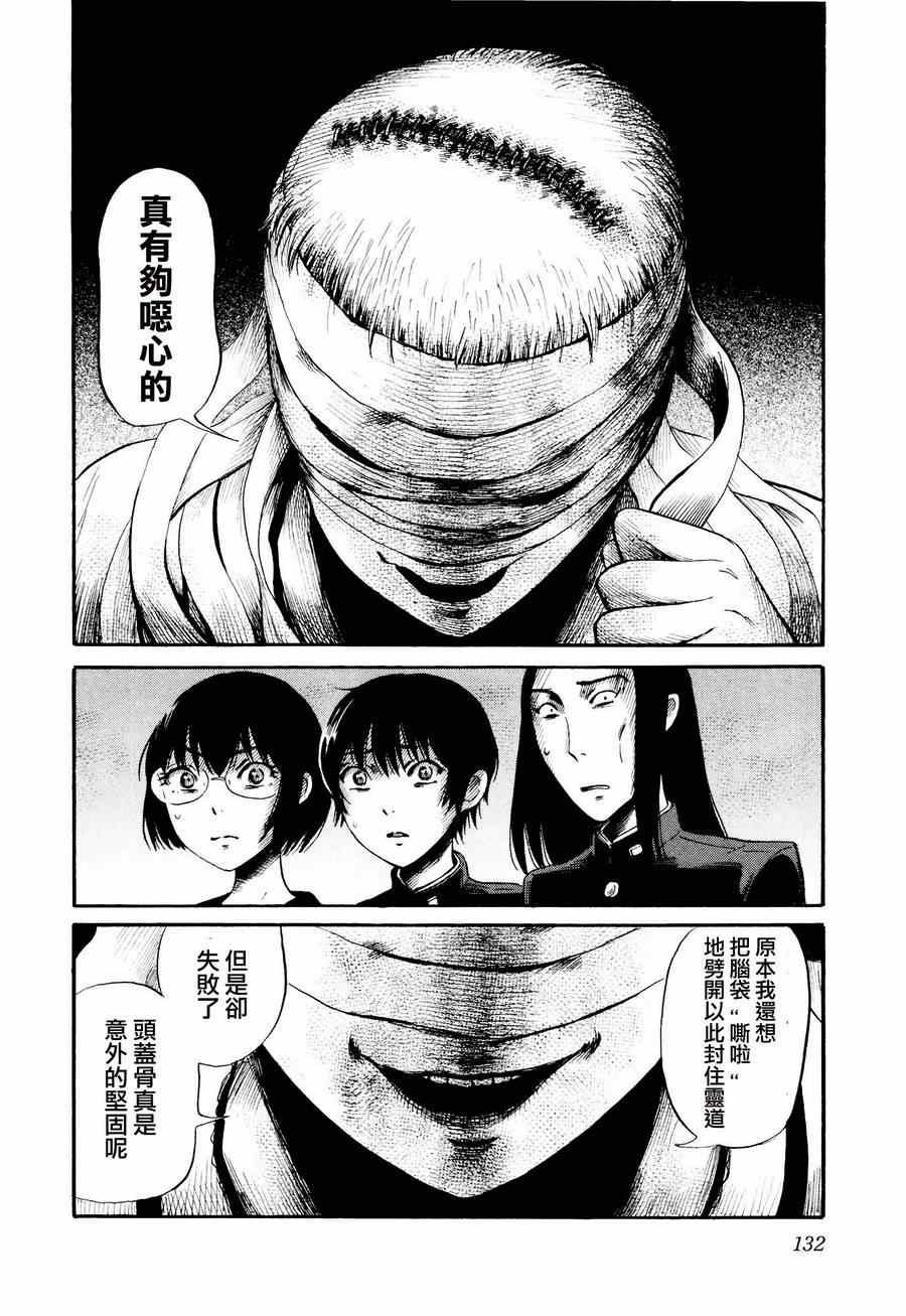 第26话