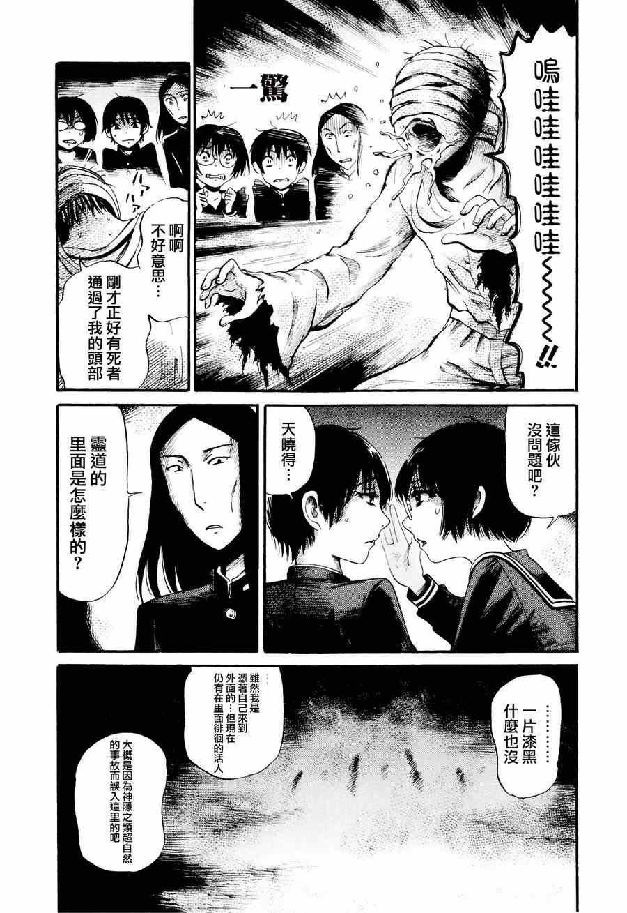 第26话