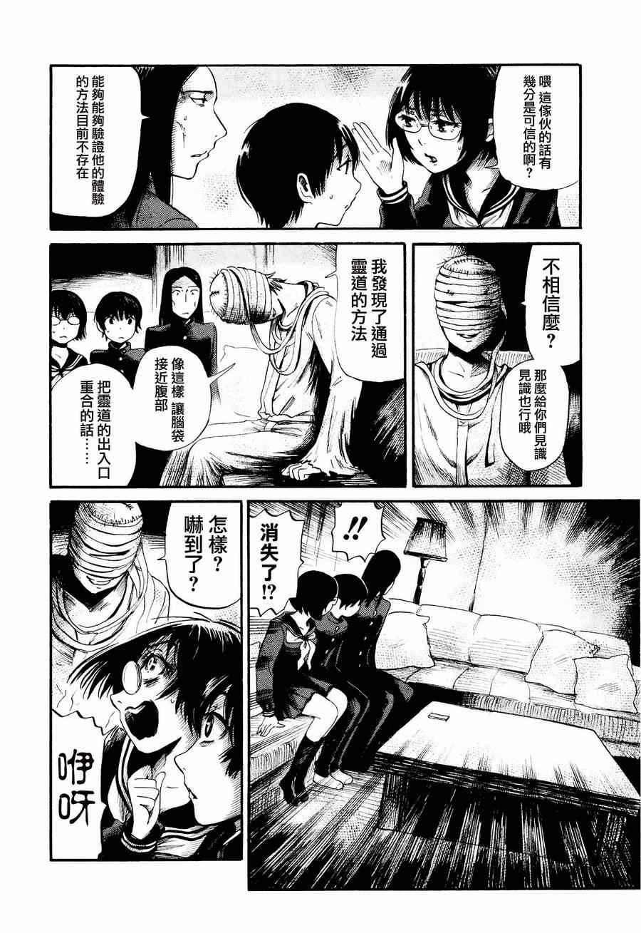 第26话