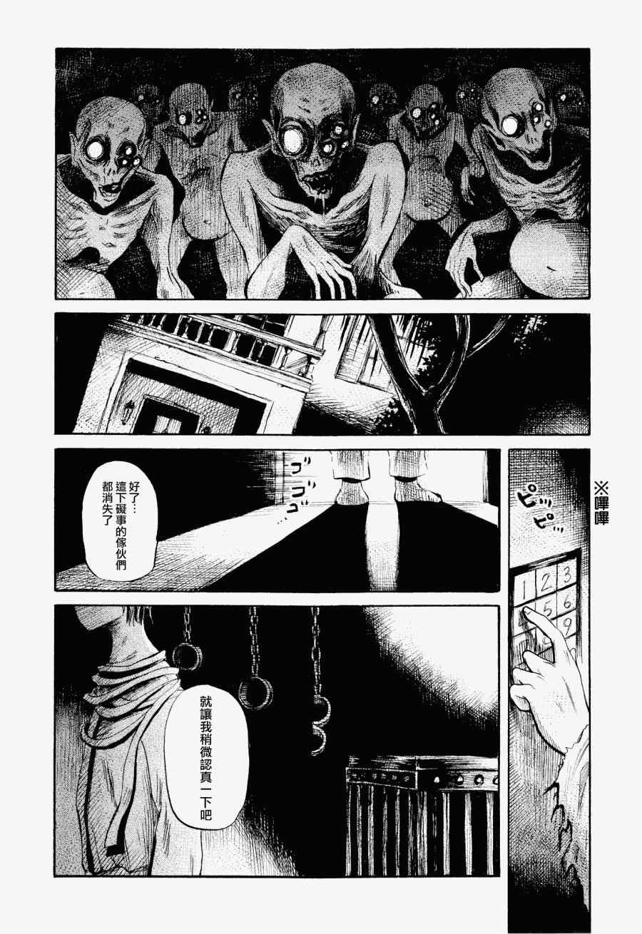 第27话