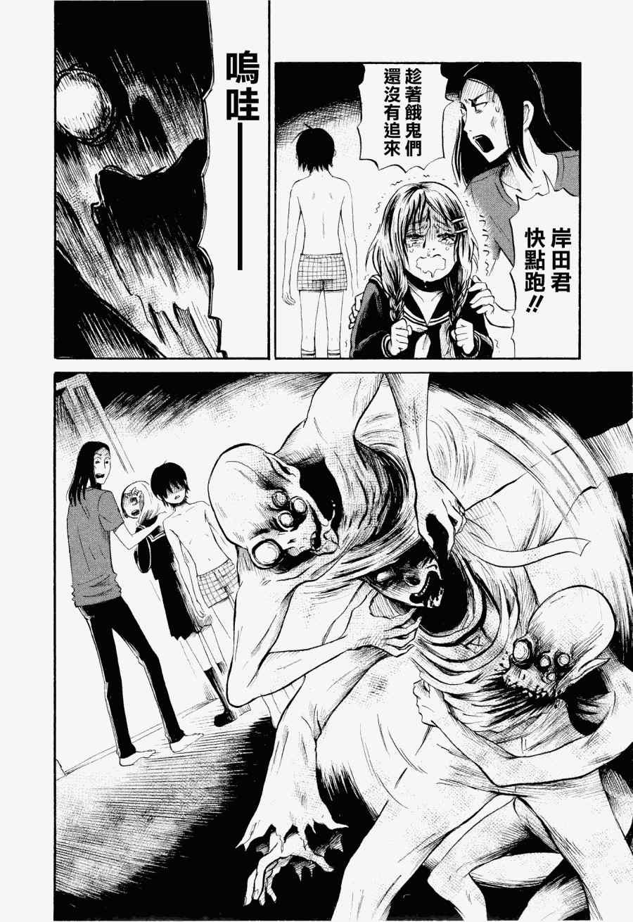 第27话