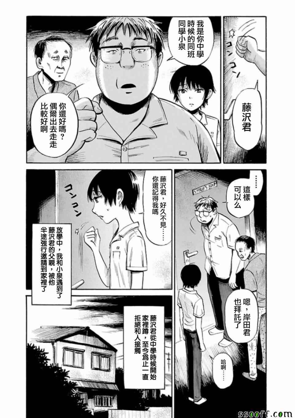 第28话