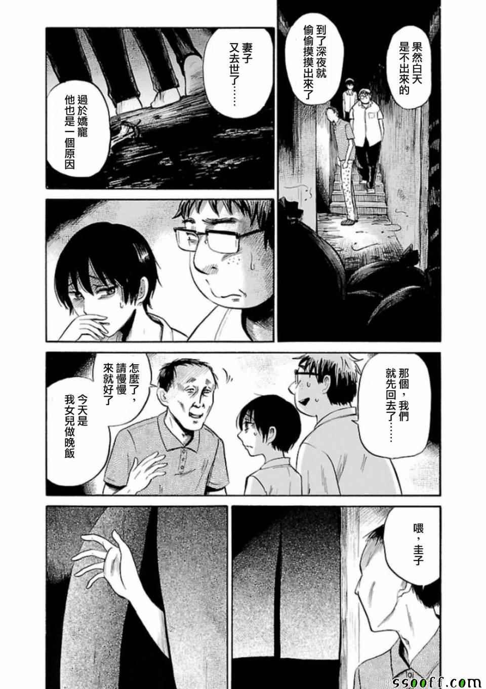 第28话