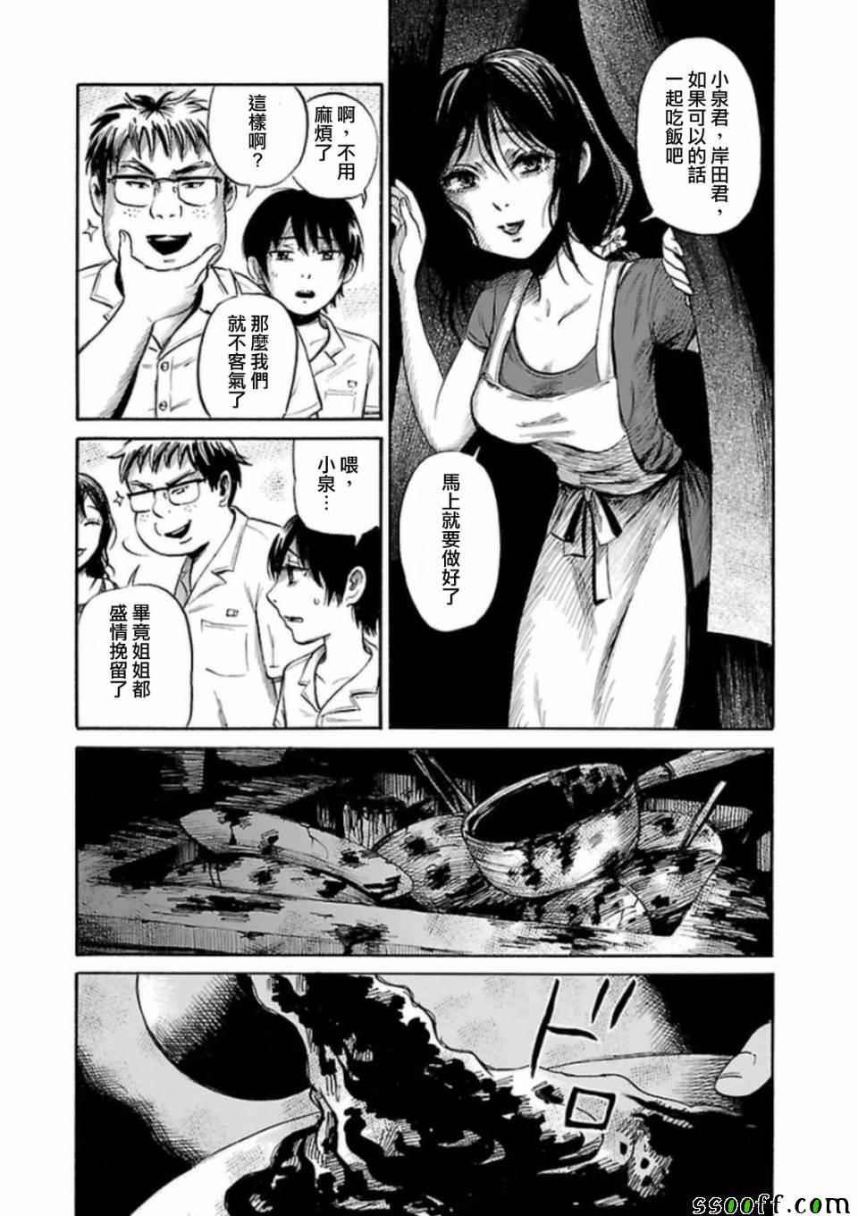 第28话